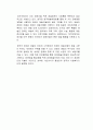장애인 예술의 현실태에 대해 알아보고 이를 발전시킬 수 있는 방안에 대해 자신의 의견을 작성하시오 4페이지