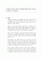 저출산과 관련한 대학구조개선법에 대해 본인의 생각을 논리적으로 기술하시오 1페이지