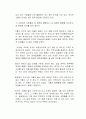 한국 부동산 시장의 버블과 주거 안정화를 위한 집값 연착륙 방안에 대해 자신의 생각을 서술하시오 2페이지