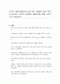 한국의 대학입시제도에 대한 변천 과정에서 따른 특징을 제시하고 대두된 문제점과 해결방안에 대해 논리적으로 서술하시오 1페이지
