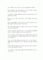 한국의 대학입시제도에 대한 변천 과정에서 따른 특징을 제시하고 대두된 문제점과 해결방안에 대해 논리적으로 서술하시오 2페이지