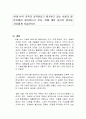 현대 한국 건축의 걸작이라고 평가받고 있는 서울의 힐튼호텔이 철거된다고 한다 1페이지