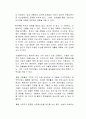 현대 한국 건축의 걸작이라고 평가받고 있는 서울의 힐튼호텔이 철거된다고 한다 2페이지
