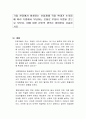 기업 현장에서 발생하는 산업재해 적용 확대가 논의됨에 따라 기업에서 부담하는 보험료 부담이 가중될 것으로 보인다 1페이지