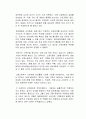 기업 현장에서 발생하는 산업재해 적용 확대가 논의됨에 따라 기업에서 부담하는 보험료 부담이 가중될 것으로 보인다 2페이지
