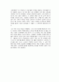 기업 현장에서 발생하는 산업재해 적용 확대가 논의됨에 따라 기업에서 부담하는 보험료 부담이 가중될 것으로 보인다 3페이지