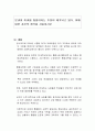 문과와 이과를 통합하자는 주장이 제기되고 있다 1페이지