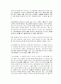 사회간접자본(SOC)은 경제 발전에 크게 기여하는 국가 사회의 기본 자산이다 2페이지