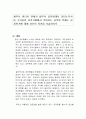 세무사 변리사 관세사 법무사 공인회계사 공인노무사 등 국가공인 자격시험에서 주어지는 공무원 특혜는 공정한가에 대해 자신의 의견을 서술하시오 1페이지