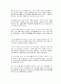 현대 사회의 가족의 기능이 변화하면서 반려동물을 키우는 가정이 많아졌다 2페이지