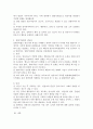 어린이집이나 일상생활속에서 일화기록법으로 영유아를 관찰하기 적절한 상황과 일화기록법의 장단점에 대해 논의하시오. 4페이지