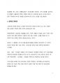 윤석열 정부의 문재인케어(건강보험 보장성 강화) 폐기 공식화에 대한 고찰 4페이지