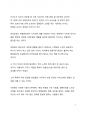 A+ 서평_다이소 박정부 회장의 천원을 경영하라를 읽고 나서 3페이지