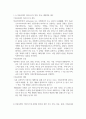 기초간호과학 2페이지