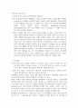 기초간호과학 4페이지
