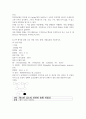 기초간호과학 5페이지