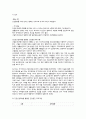 방통대 보건교육 중간과제물 7페이지