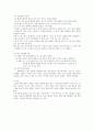 (독후감)기술사 합격 방법서(6개월만에 합격하기) 2페이지