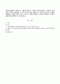 지역사회에서 일어나는 재난상황으로 인해 주민들에게는 어떠한 정신건강 문제가 발생할 수 있으며 이러한 재난으로 인한 정신건강 문제를 예방하기 위한 방안 또는 치료적 개입 방법을 정책적 관점과 실천적 (개인적)관점에서 기술하시오 1페이지