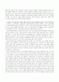 지역사회에서 일어나는 재난상황으로 인해 주민들에게는 어떠한 정신건강 문제가 발생할 수 있으며 이러한 재난으로 인한 정신건강 문제를 예방하기 위한 방안 또는 치료적 개입 방법을 정책적 관점과 실천적 (개인적)관점에서 기술하시오 3페이지