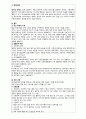 A+받은 정신간호학 양극성장애 case 입니다 2페이지