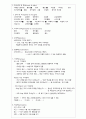 A+받은 정신간호학 양극성장애 case 입니다 8페이지