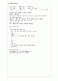 A+받은 정신간호학 양극성장애 case 입니다 12페이지