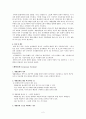 A+받은 여성간호학 전치태반 case입니다 2페이지