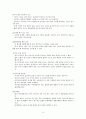 A+받은 여성간호학 전치태반 case입니다 3페이지