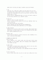 A+받은 여성간호학 전치태반 case입니다 4페이지