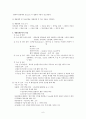 A+받은 여성간호학 전치태반 case입니다 6페이지