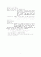 A+받은 여성간호학 전치태반 case입니다 7페이지