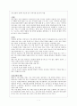 C형 간염의 진단과 치료에 지역사회 간호사의 역할 1페이지