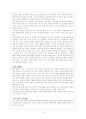 C형 간염의 진단과 치료에 지역사회 간호사의 역할 3페이지