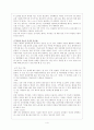 C형 간염의 진단과 치료에 지역사회 간호사의 역할 4페이지