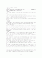 성인실습 A+ 간경변증 케이스 스터디 간호진단4개, 과정4개 9페이지