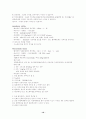 성인실습 A+ 간경변증 케이스 스터디 간호진단4개, 과정4개 10페이지