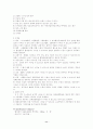 성인실습 A+ 간경변증 케이스 스터디 간호진단4개, 과정4개 11페이지