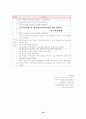 성인실습 A+ 간경변증 케이스 스터디 간호진단4개, 과정4개 16페이지