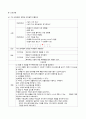A+받은 결핵 케이스입니다 진단2 과정2개의 케이스 10페이지