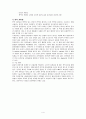 승모판 역류증 케이스 스터디입니다. 진단2 4페이지