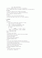 A+받은 승모판막협착증에 대한 케이스 스터디입니다 진단2 과정2 8페이지