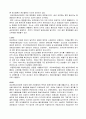 A+받은 전립선비대증 케이스 스터디입니다 과정2 진단2 4페이지
