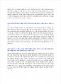 울산알루미늄 채용 자기소개서 + 면접질문 + 작성요령 2페이지