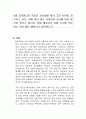 4대 공적연금의 적자가 지속됨에 따라 고갈 논란이 지속되고 있다 1페이지
