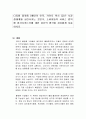 디지털 플랫폼 (배달의 민족, 카카오 택시 등)은 시장 생태계를 교란시키는 것인가, 소비자들의 서비스 편의를 향사시키는가에 대한 자신의 생각을 자유롭게 서술하시오 1페이지