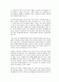 법인세 인하가 자본시장의 투자활성화와 기업을 살리는데 도움이 될 수 있는가에 대해 본인의 생각을 작성하시오 2페이지