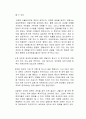부동산 시장 안정화를 위한 주택 공급을 민간이 아닌 국가 주도로 하는 공공 강화로 하는 것에 대한 자신의 의견을 자유롭게 서술하시오 2페이지