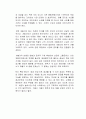 부동산 시장 안정화를 위한 주택 공급을 민간이 아닌 국가 주도로 하는 공공 강화로 하는 것에 대한 자신의 의견을 자유롭게 서술하시오 3페이지