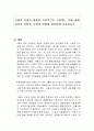 사회적 기업의 제품을 의무적으로 구입하는 것에 대해 자신의 긍정적, 부정적 입장을 자유롭게 서술하시오 1페이지